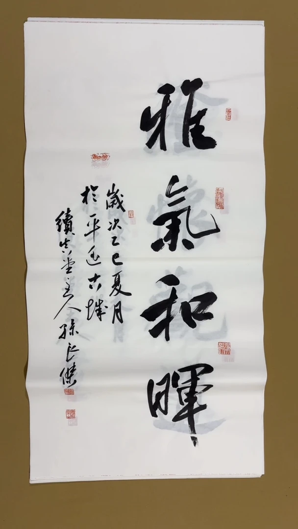 书法孙良杰老师福利