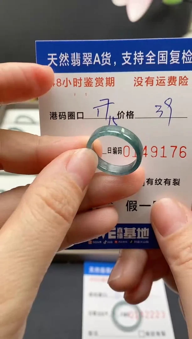 【闪购商品】翡翠戒指未镶嵌天然A货翡翠戒圈9176