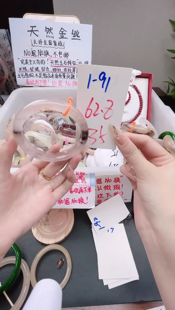 石英质玉手镯未镶嵌1-91