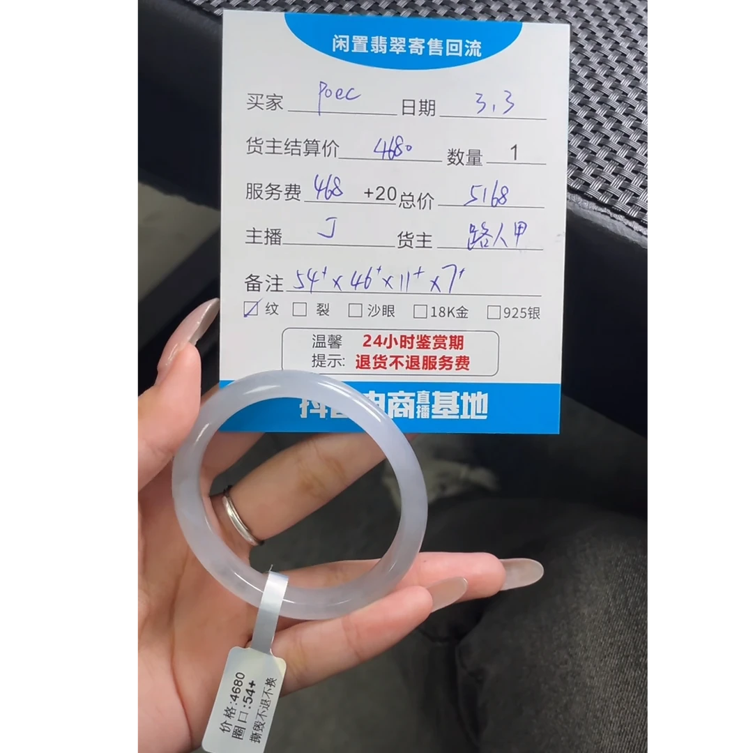 天然A货翡翠手镯