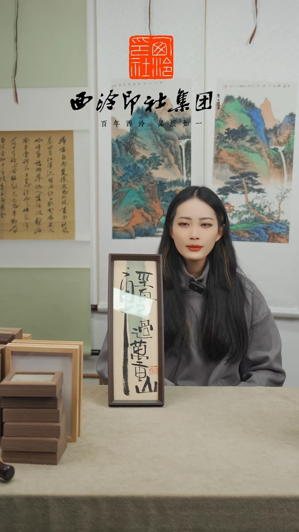 【闪购商品】国画C13*40手绘书法多样性轻舟已过万重山