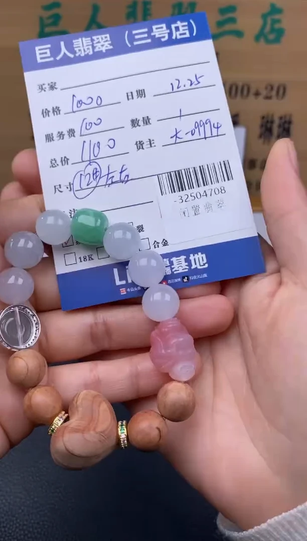 颈饰未镶嵌翡翠多人-32504708