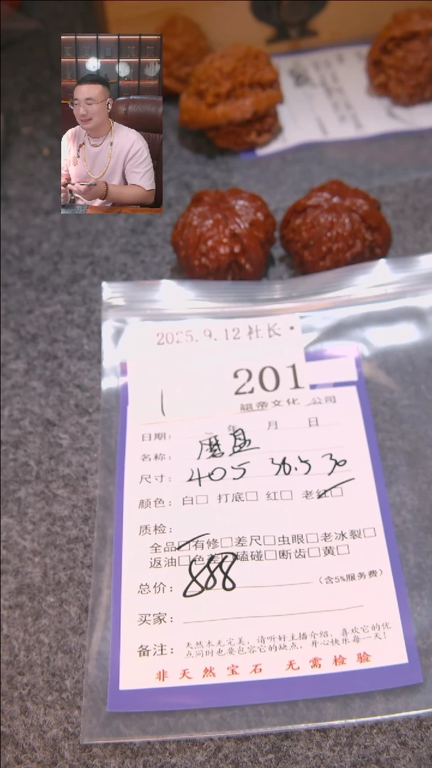 把件文玩核桃晴*磨盘201表弟文化