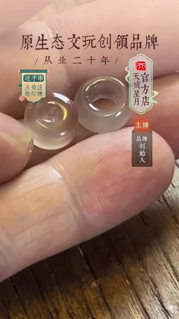 7*nh 车轮珠 加平安扣