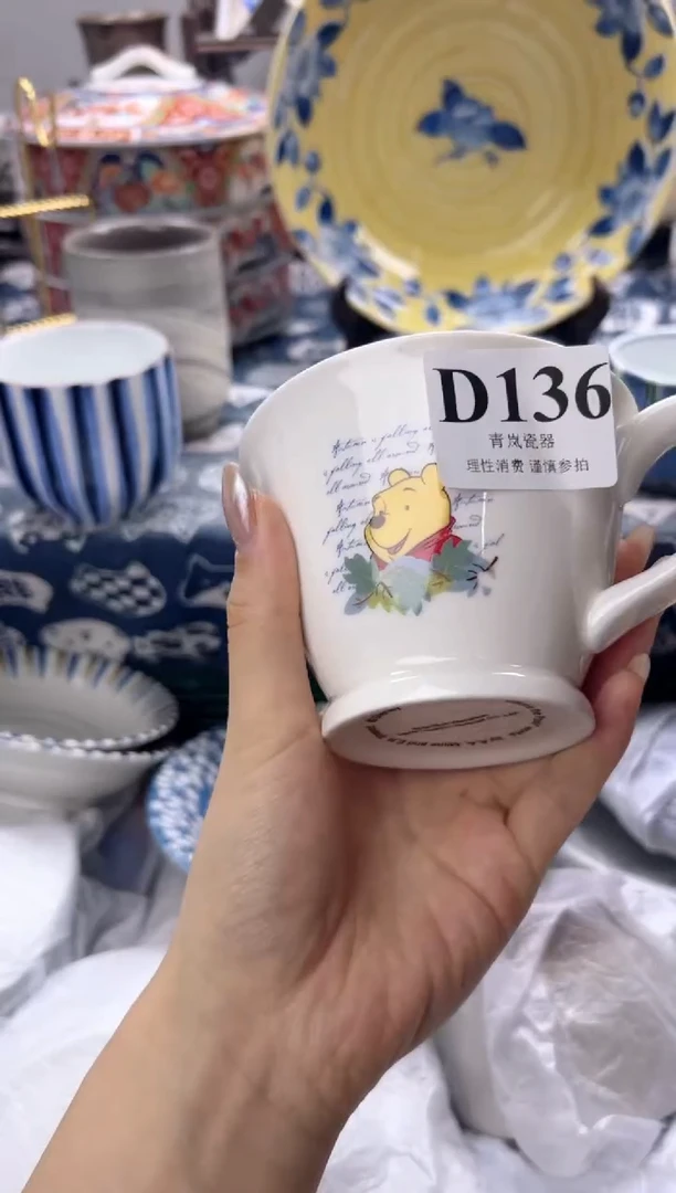 瓷片十**幺  D136