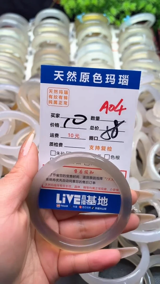 【闪购商品】玛瑙/玉髓手镯未镶嵌A04