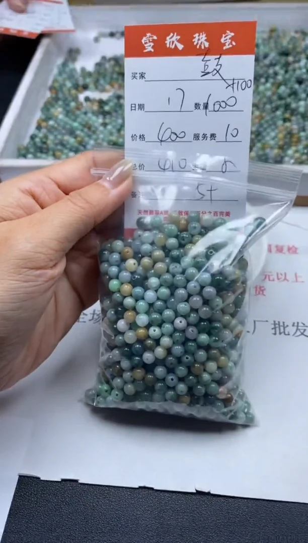 【闪购商品】翡翠颈饰未镶嵌雪欣散珠定制diy