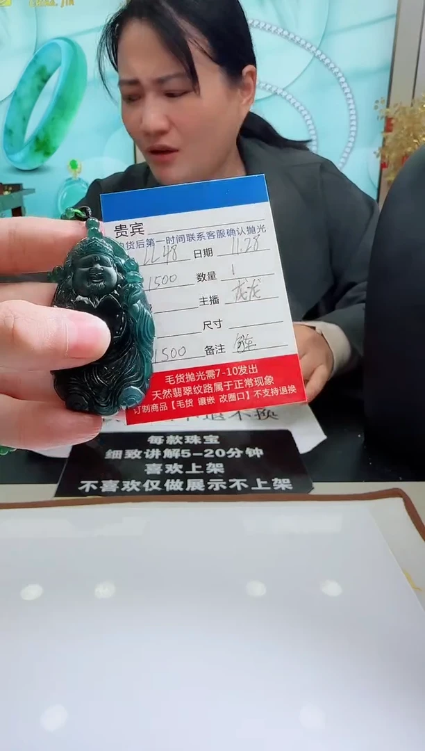 未镶嵌定制翡翠LL48翡翠吊坠赠珠链-多样性发其一