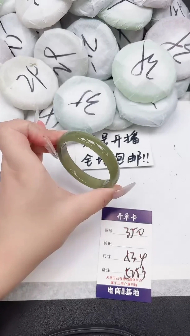 女款东凌手镯350-53.4