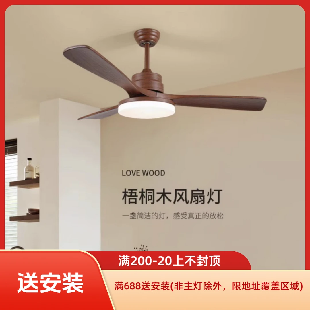 新中式风扇灯胡桃木色吊扇卧室餐厅灯中山带风扇一体静音吊灯简约