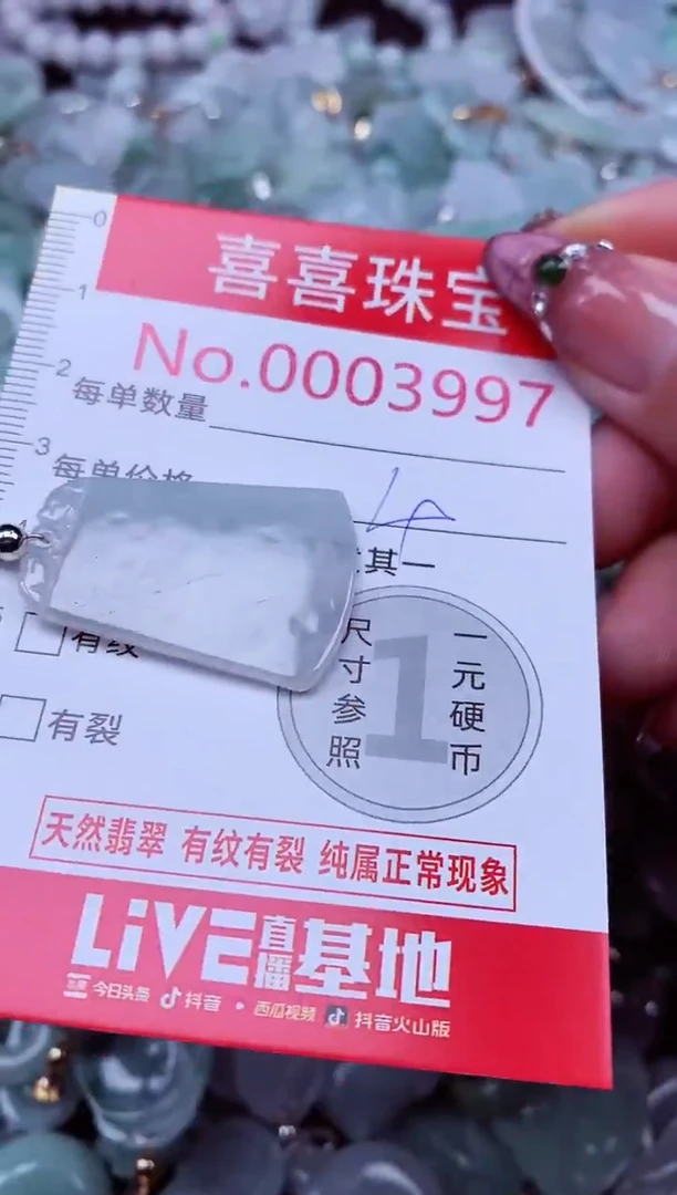 吊坠(不含链)未镶嵌翡翠3997