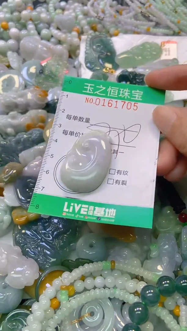 颈饰未镶嵌翡翠闪购0161705