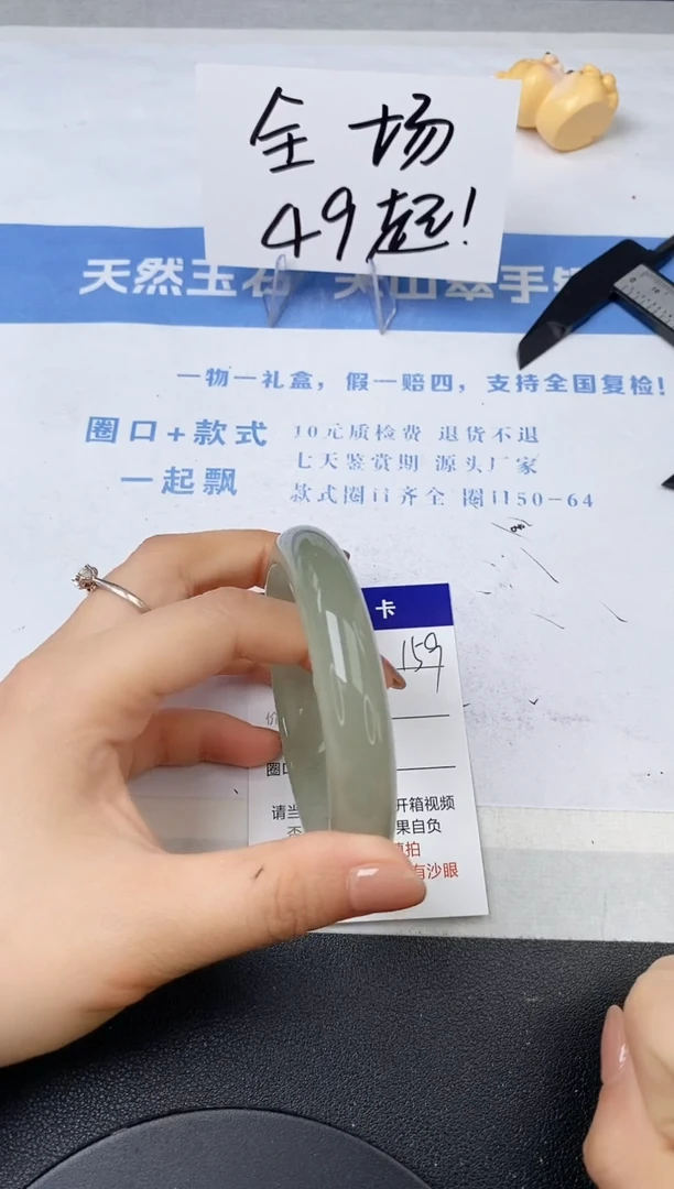 【闪购商品】石英质玉手镯未镶嵌159