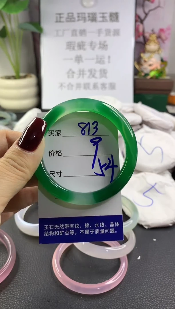 手镯玛瑙/玉髓未镶嵌813