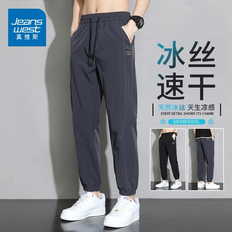 真维斯夏季速干潮流长裤薄款大筒裤男士百搭休闲裤透气凉感束脚裤