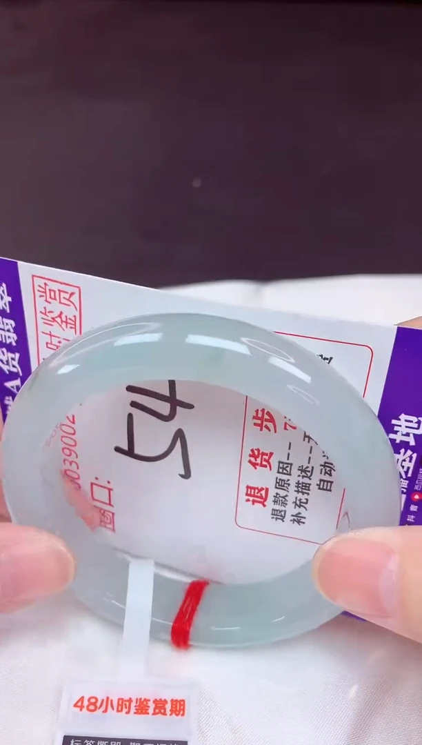 未镶嵌手镯翡翠54（48小时鉴赏期 ）