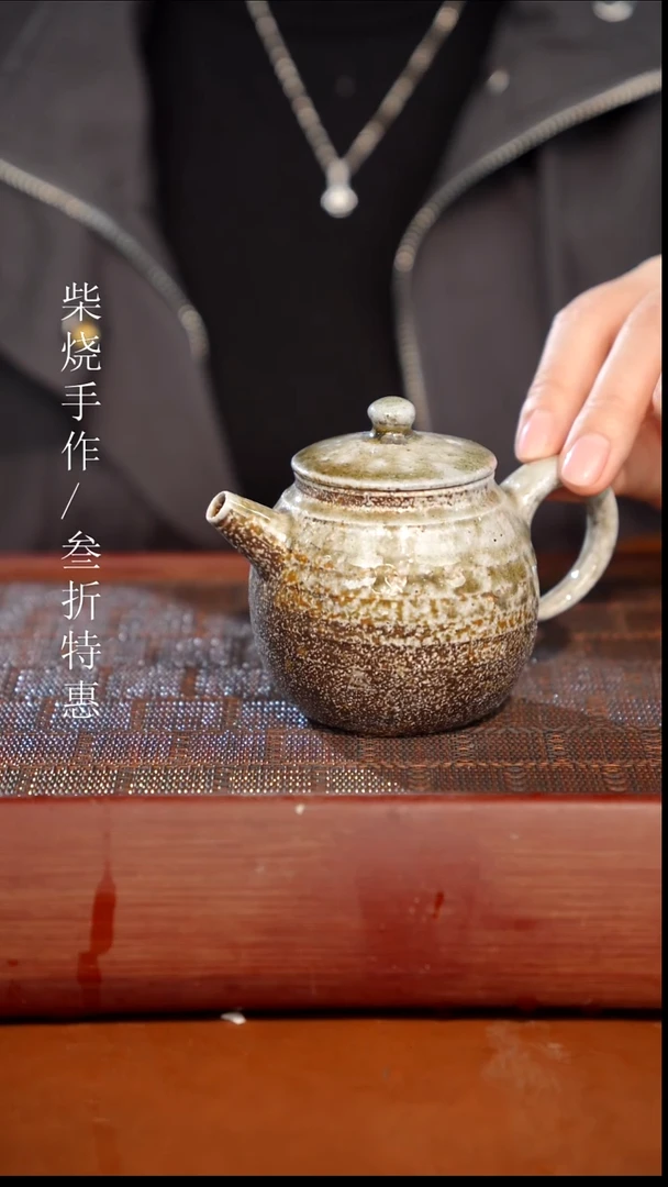 陶瓷奢瓷/瑞寅柴烧茶器（壶）1401