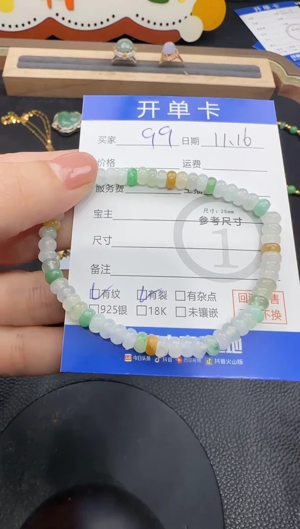未镶嵌手串翡翠手串-6119