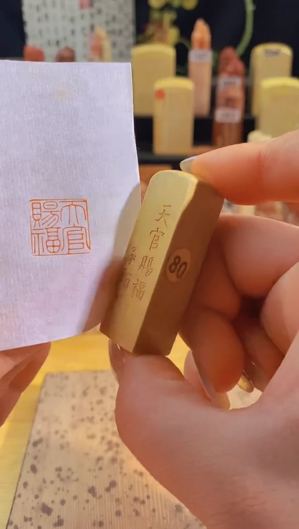 昌化石印石天官赐福1.5有库存-80