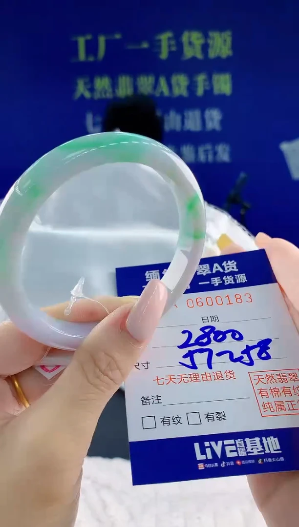 翡翠手镯未镶嵌83天然翡翠A货