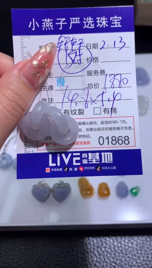 【闪购商品】定制翡翠未镶嵌毛货