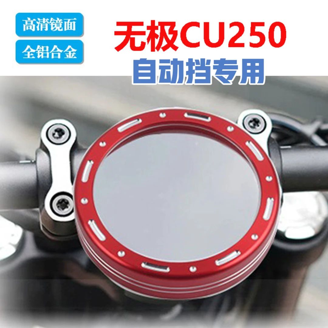 机车用品自动挡CU250仪表罩码表装饰盖25年新款无极CU525升级配件