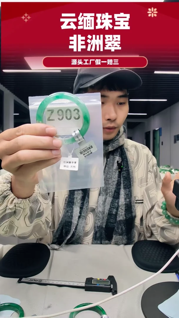 未镶嵌手镯石英质玉（非洲翠）55圈口Z903