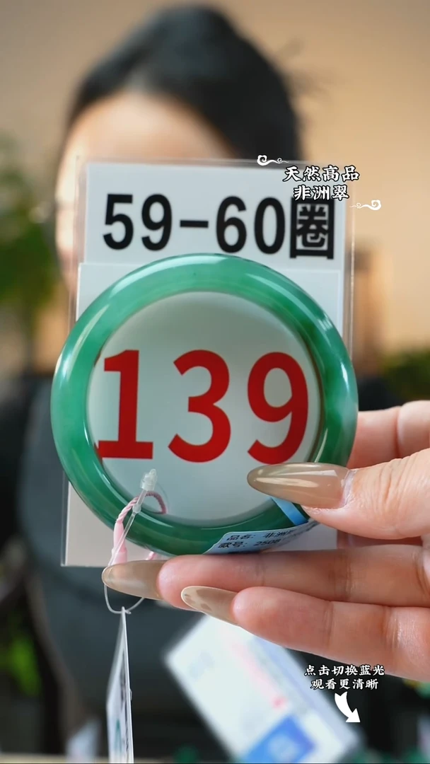 未镶嵌手镯石英质玉（非洲翠）59