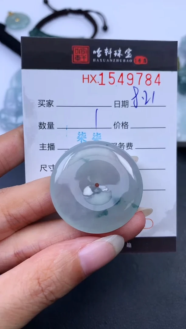 未镶嵌挂件翡翠哈轩 挂件1