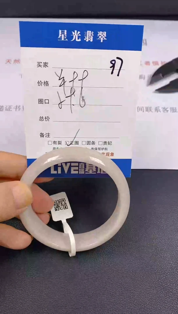 未镶嵌手镯翡翠天然翡翠A货手镯