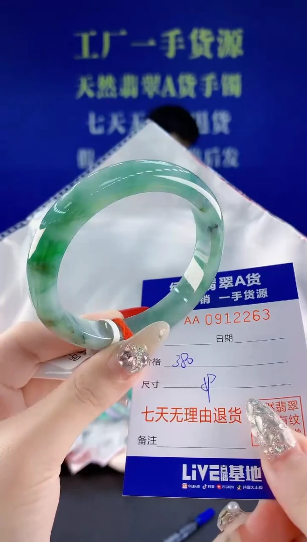 未镶嵌手镯翡翠63天然翡翠A货