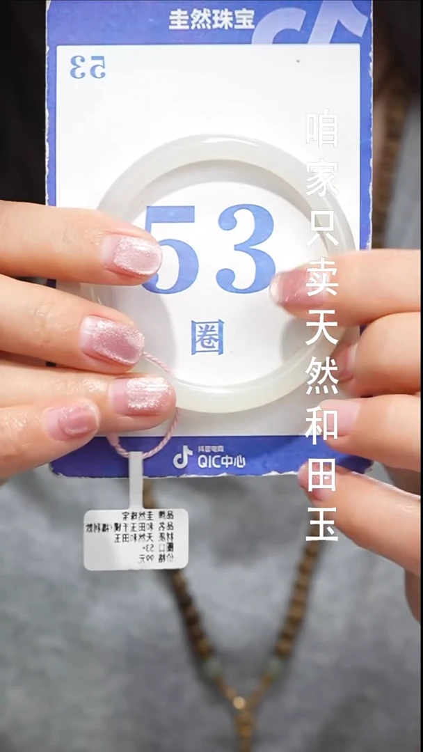 未镶嵌手镯和田玉015