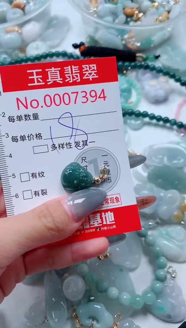 吊坠(不含链)未镶嵌翡翠7394