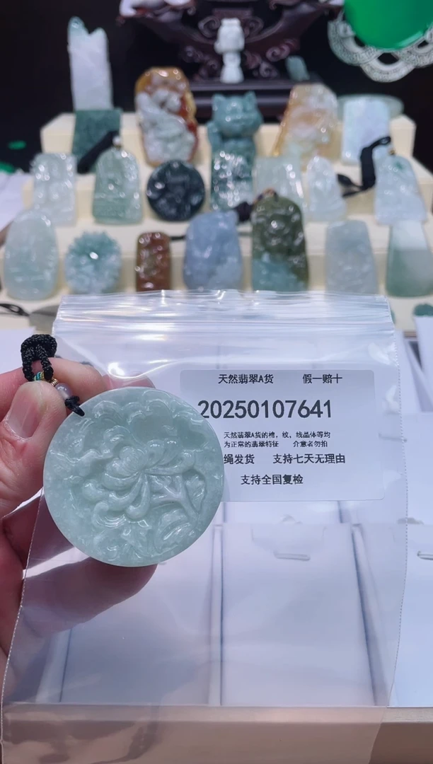 【闪购商品】翡翠颈饰未镶嵌闪购商品8号店200250010026