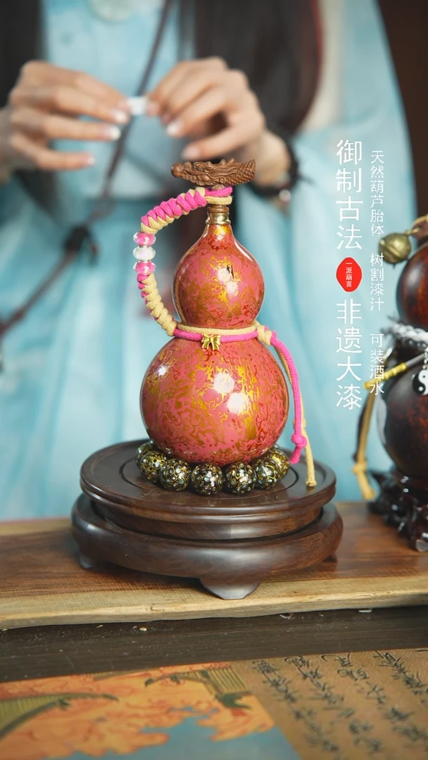 【闪购商品】E022号璐璐精选500ml左右大漆葫芦