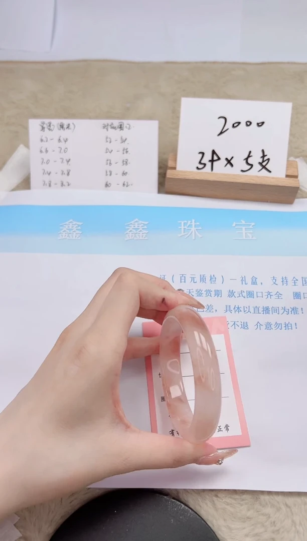 【闪购商品】石英质玉手镯未镶嵌38-58.2