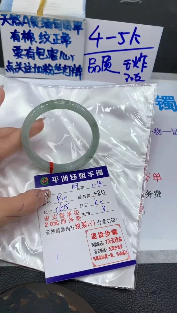 【闪购商品】翡翠手镯未镶嵌11111111111
