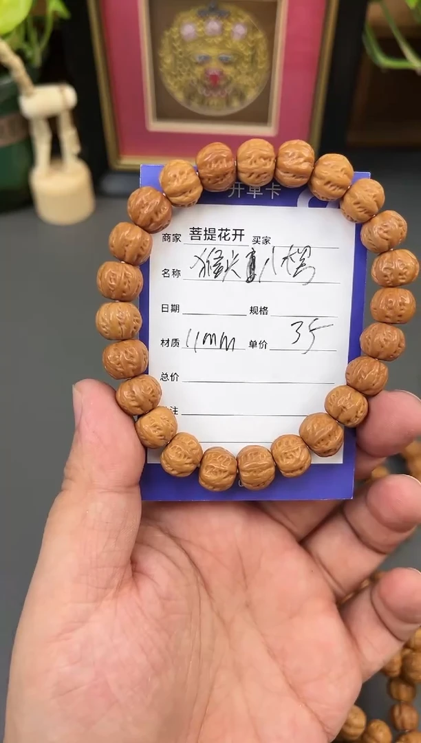 猴头核桃吊坠