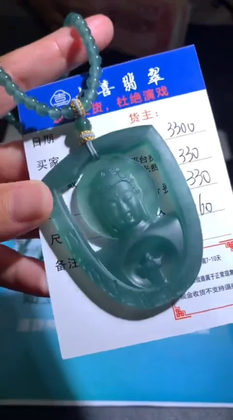 未镶嵌定制翡翠毛货-不退不换