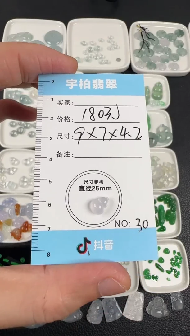 未镶嵌定制翡翠天然A货翡翠+ 葫芦30