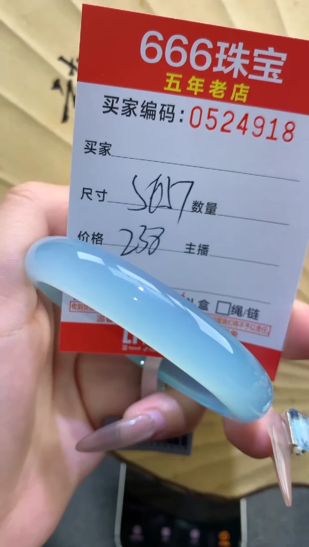 玛瑙/玉髓手镯未镶嵌0524918