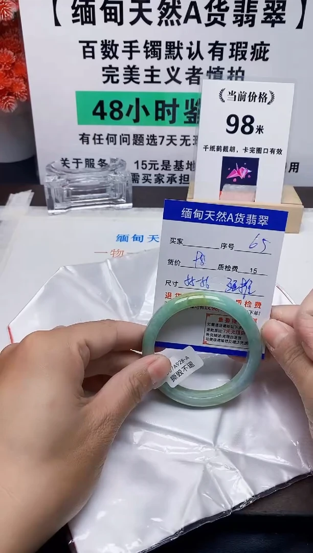 未镶嵌手镯翡翠65缅甸天然A货翡翠有瑕疵需包容，完美主义慎拍！