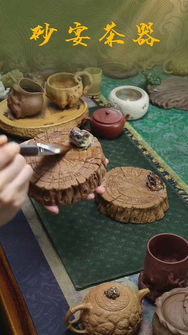 紫砂刘祖明《蛙趣树桩壶承》（无釉款）