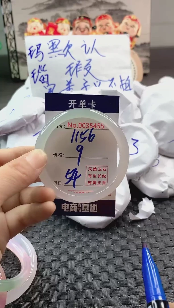 玛瑙/玉髓手镯未镶嵌1156