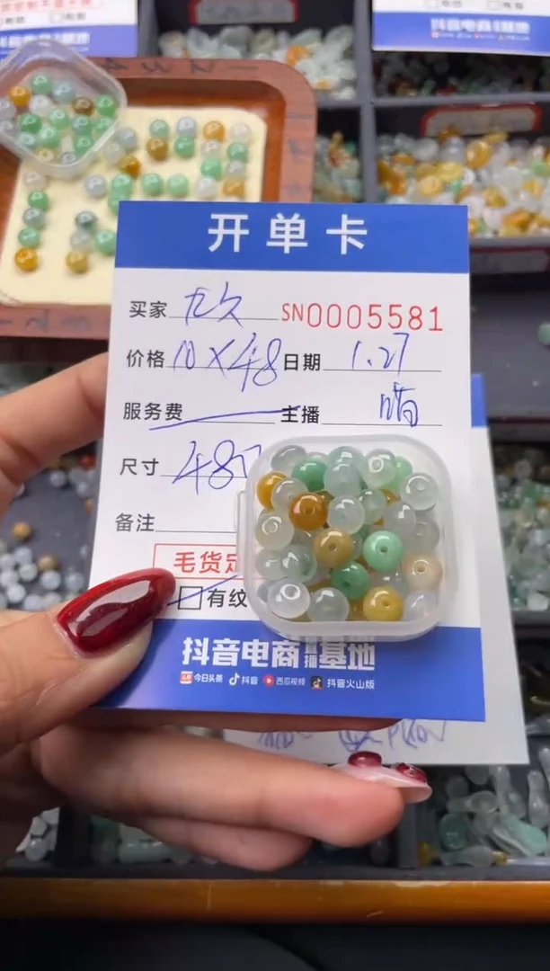 【闪购商品】翡翠颈饰未镶嵌00005581