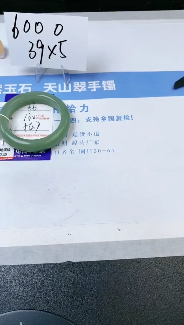 【闪购商品】石英质玉手镯未镶嵌s66-DA-54.7