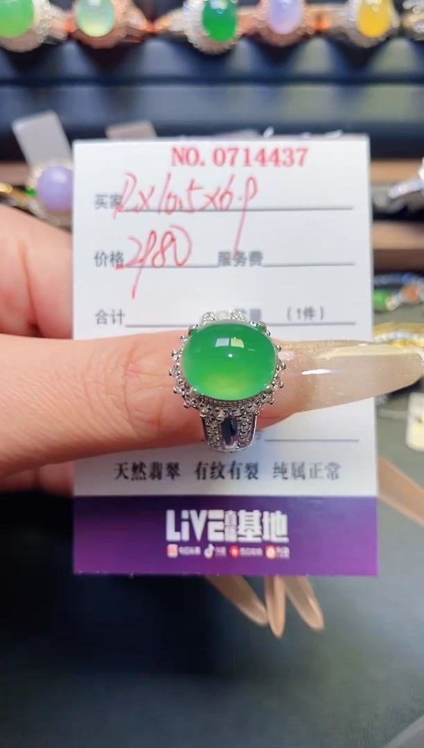 未镶嵌戒指翡翠天然