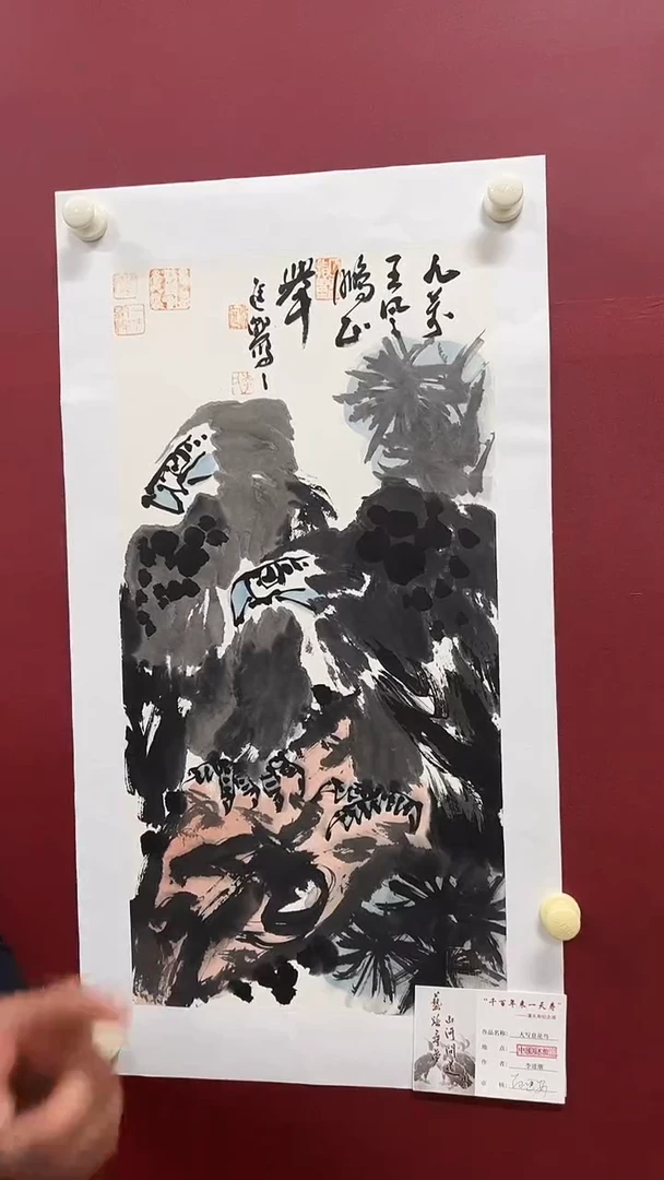 国画国画55书画作品欣赏
