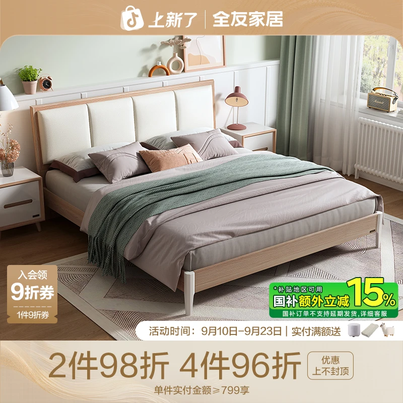 【品牌秒杀】全友家居现代北欧储物床1.8米x2米实木框架双人床