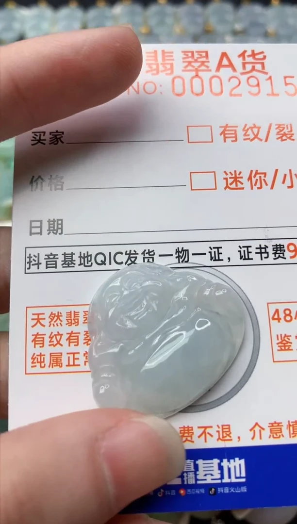 【闪购商品】翡翠颈饰未镶嵌62........